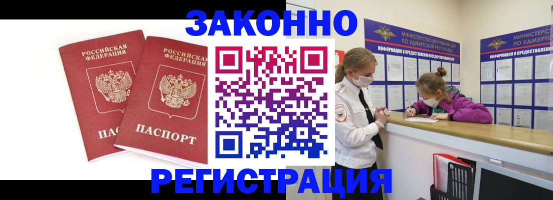 временная регистрация в квартире в Ялте