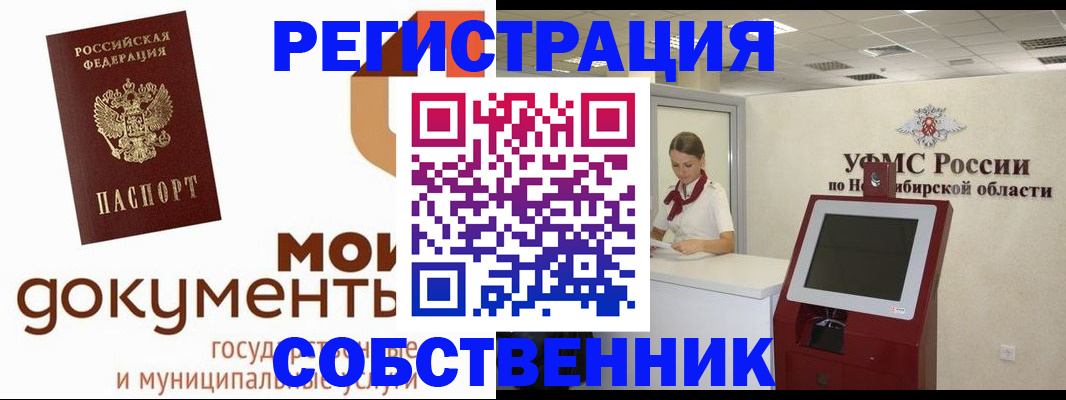 миграционный учет в Ялте