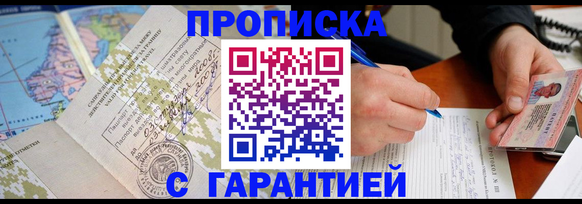 регистрация для школы в Ялте